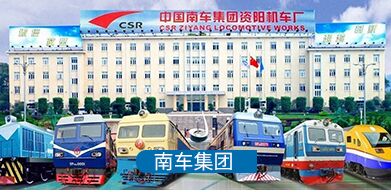 南車集團